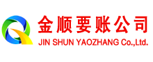 弋江讨债公司